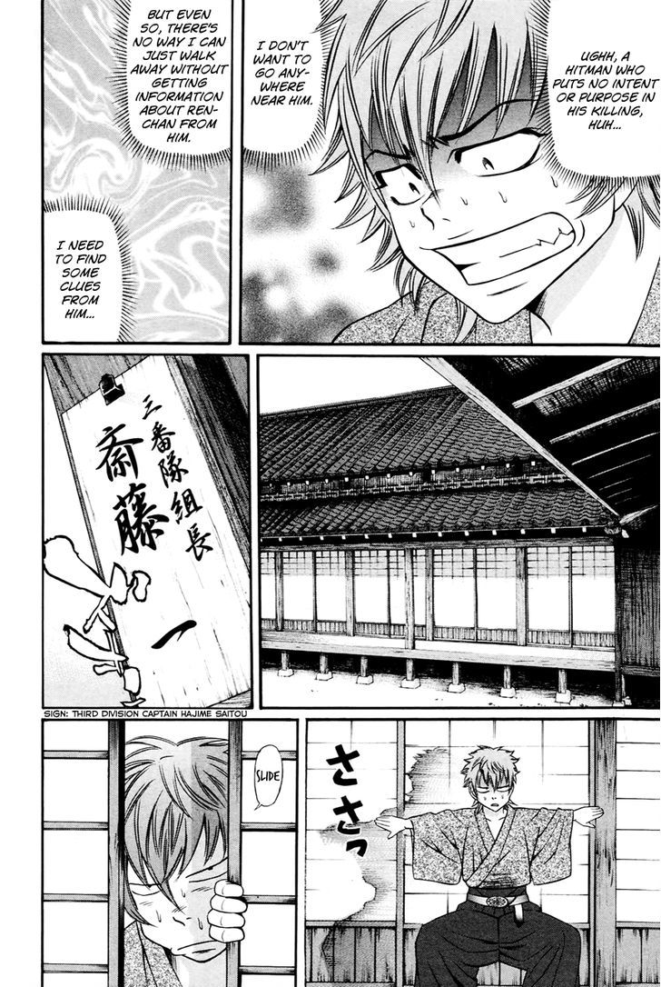 Bakudan! - Bakumatsu Danshi Chapter 5 #7