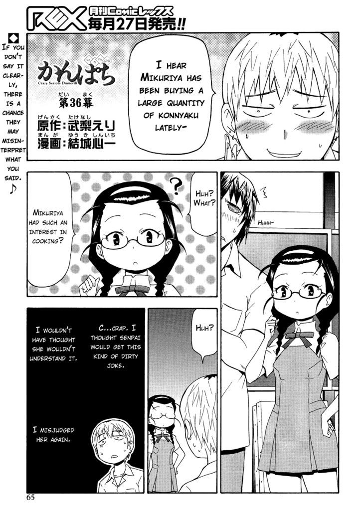 Kanpachi Chapter 36 #2