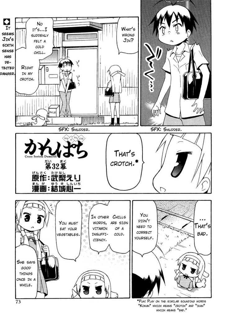 Kanpachi Chapter 32 #2