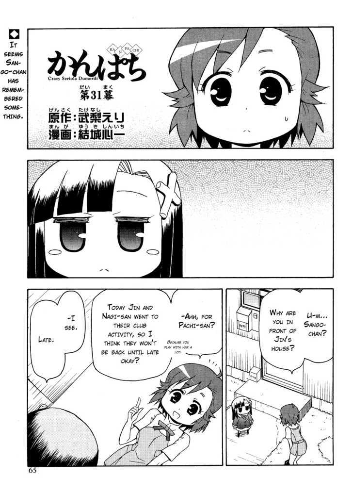 Kanpachi Chapter 31 #2