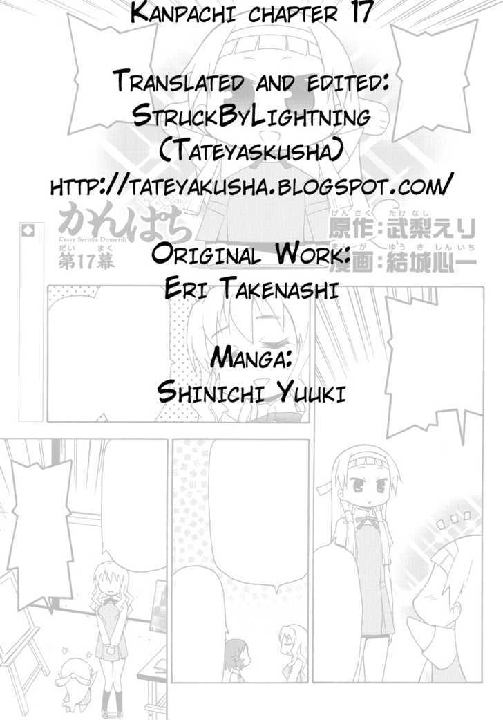 Kanpachi Chapter 17 #1