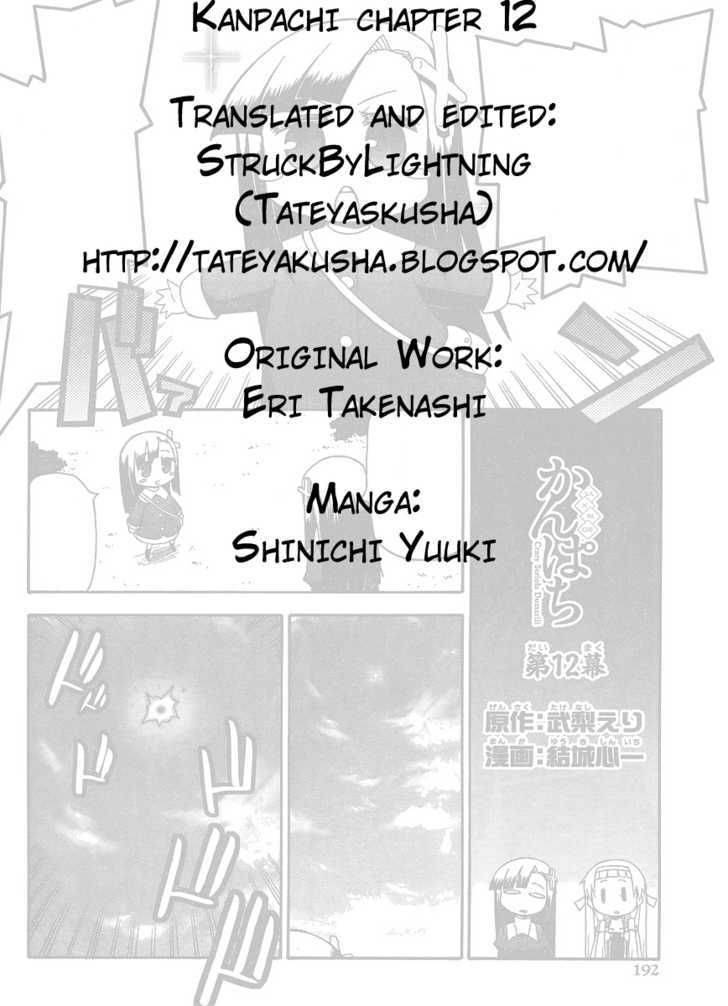 Kanpachi Chapter 12 #1