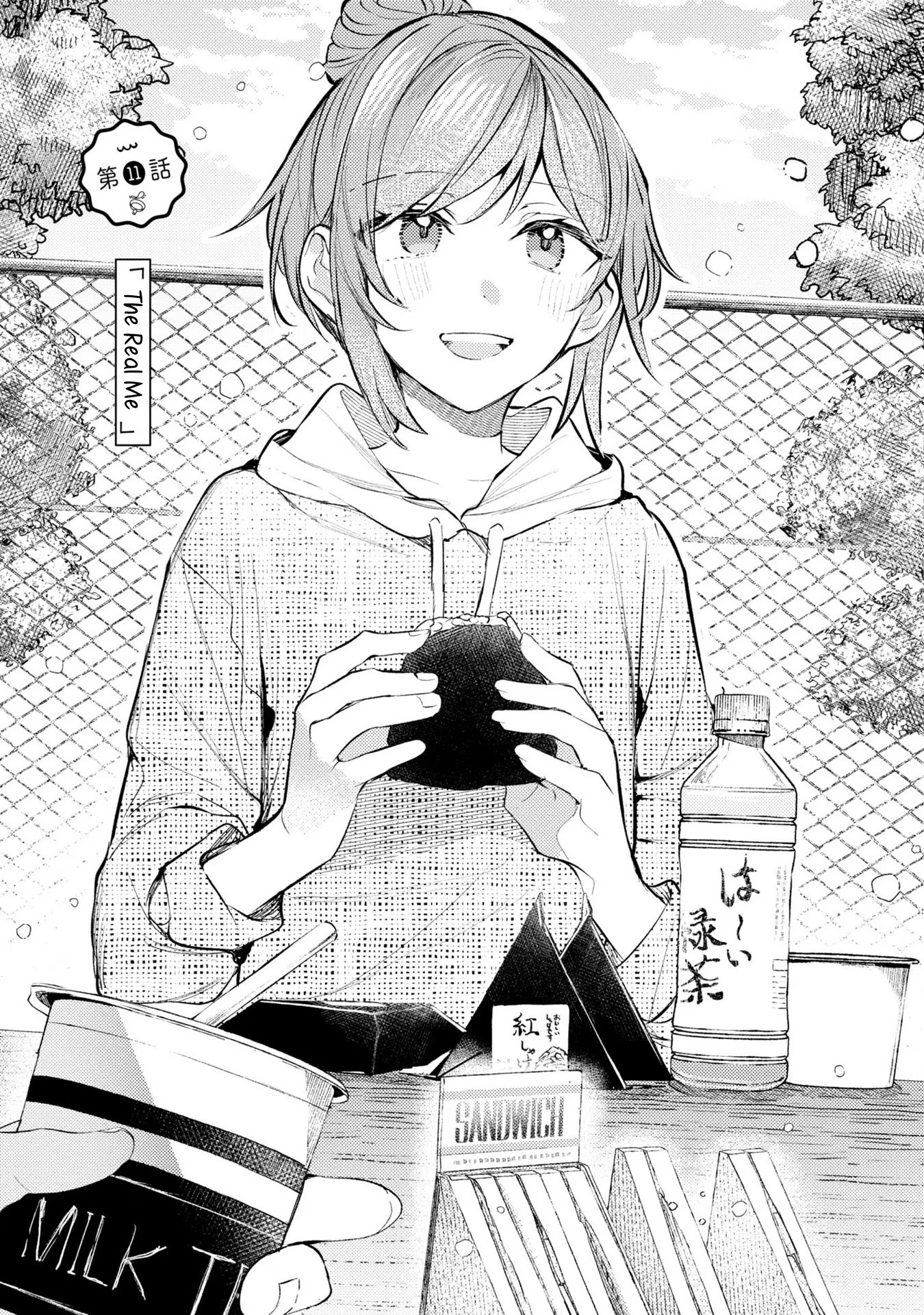 Senpai, Oishii Desu Ka? Chapter 11 #3