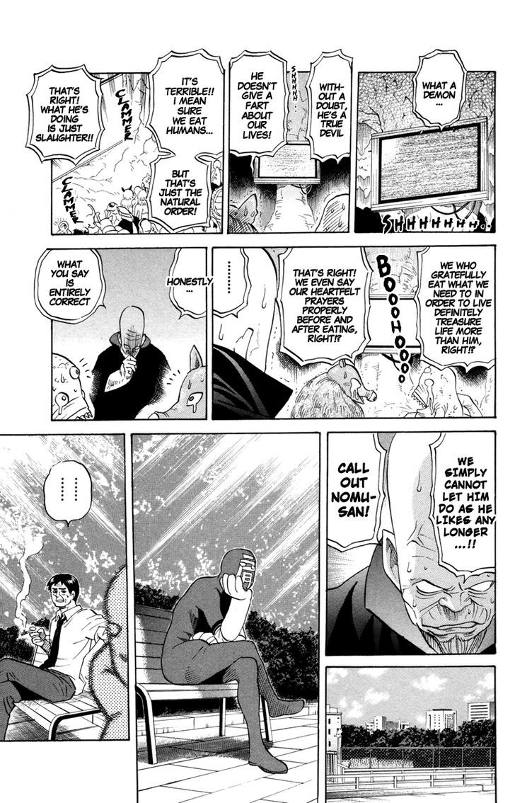 Shoulder Tackle Yasuzaki-Man Chapter 0 #15