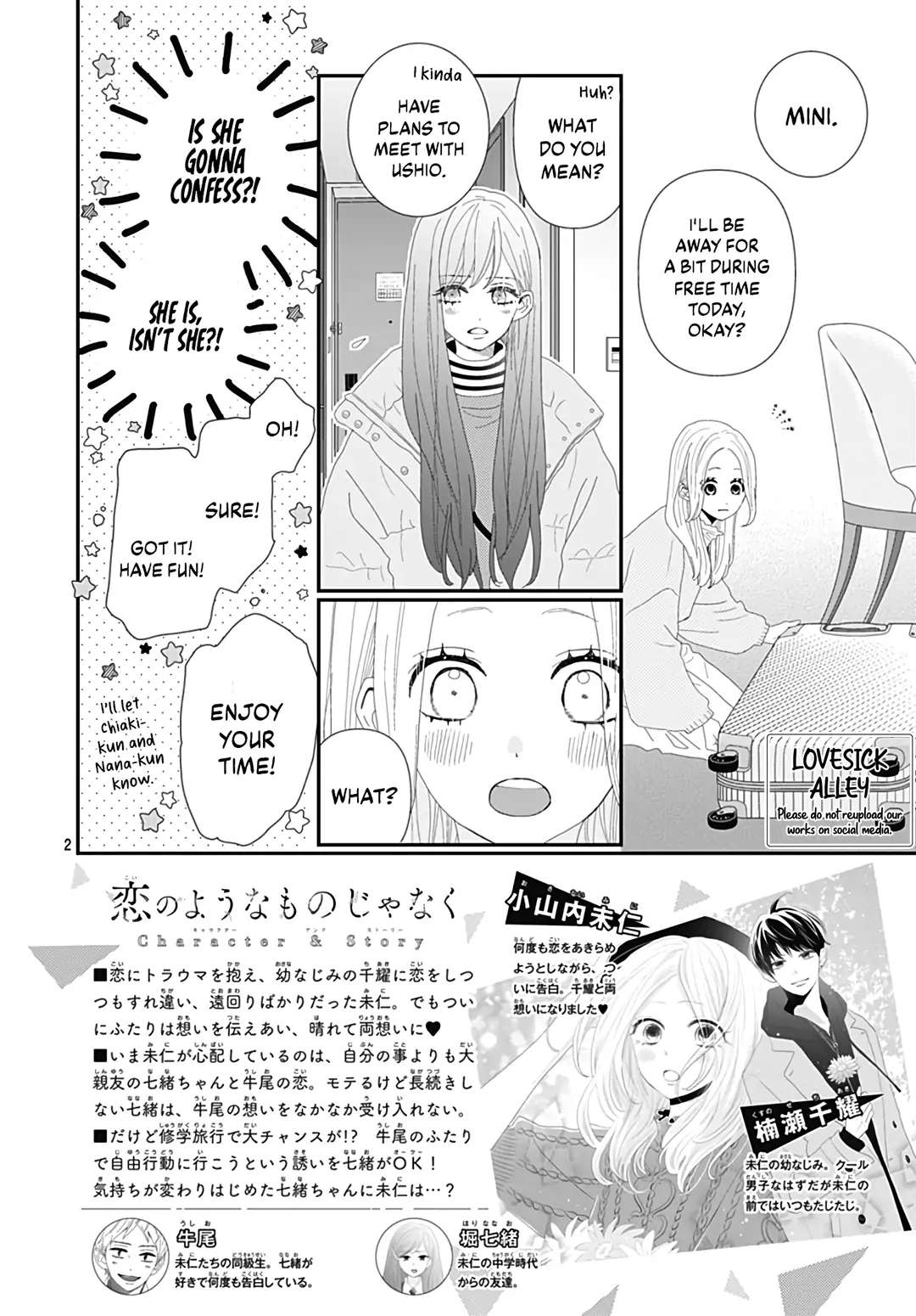 Koi No You Na Mono Janaku Chapter 31 #5