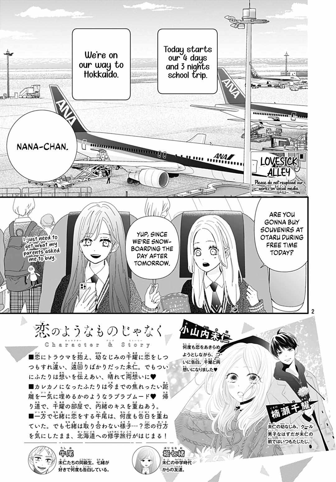 Koi No You Na Mono Janaku Chapter 29 #5