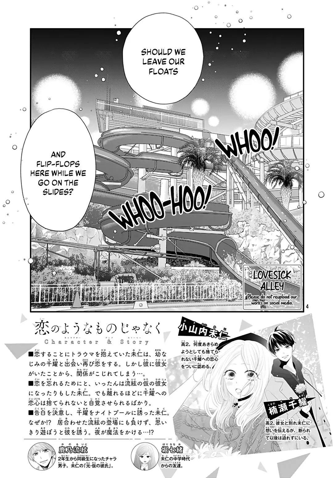 Koi No You Na Mono Janaku Chapter 25 #4