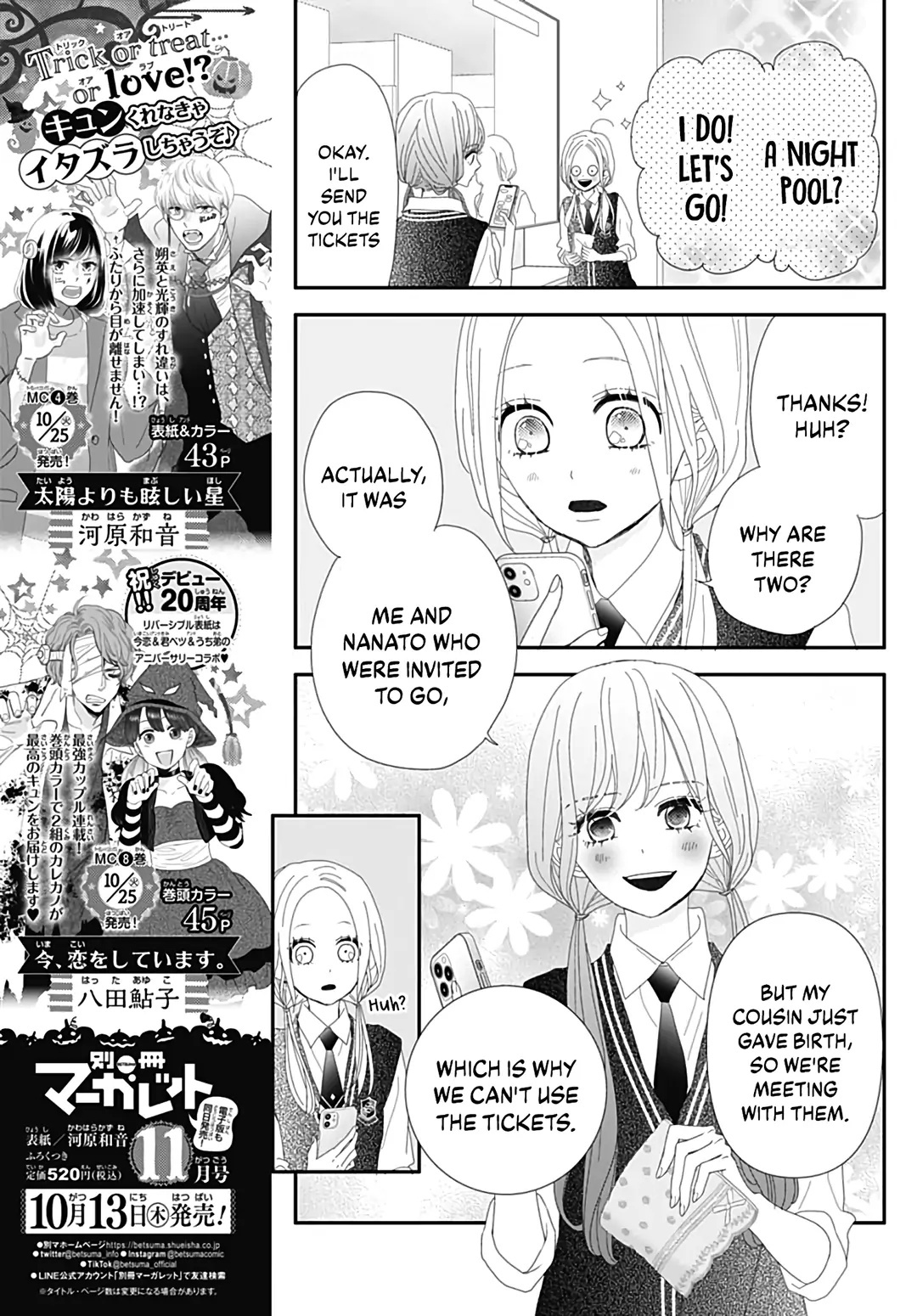 Koi No You Na Mono Janaku Chapter 23 #11