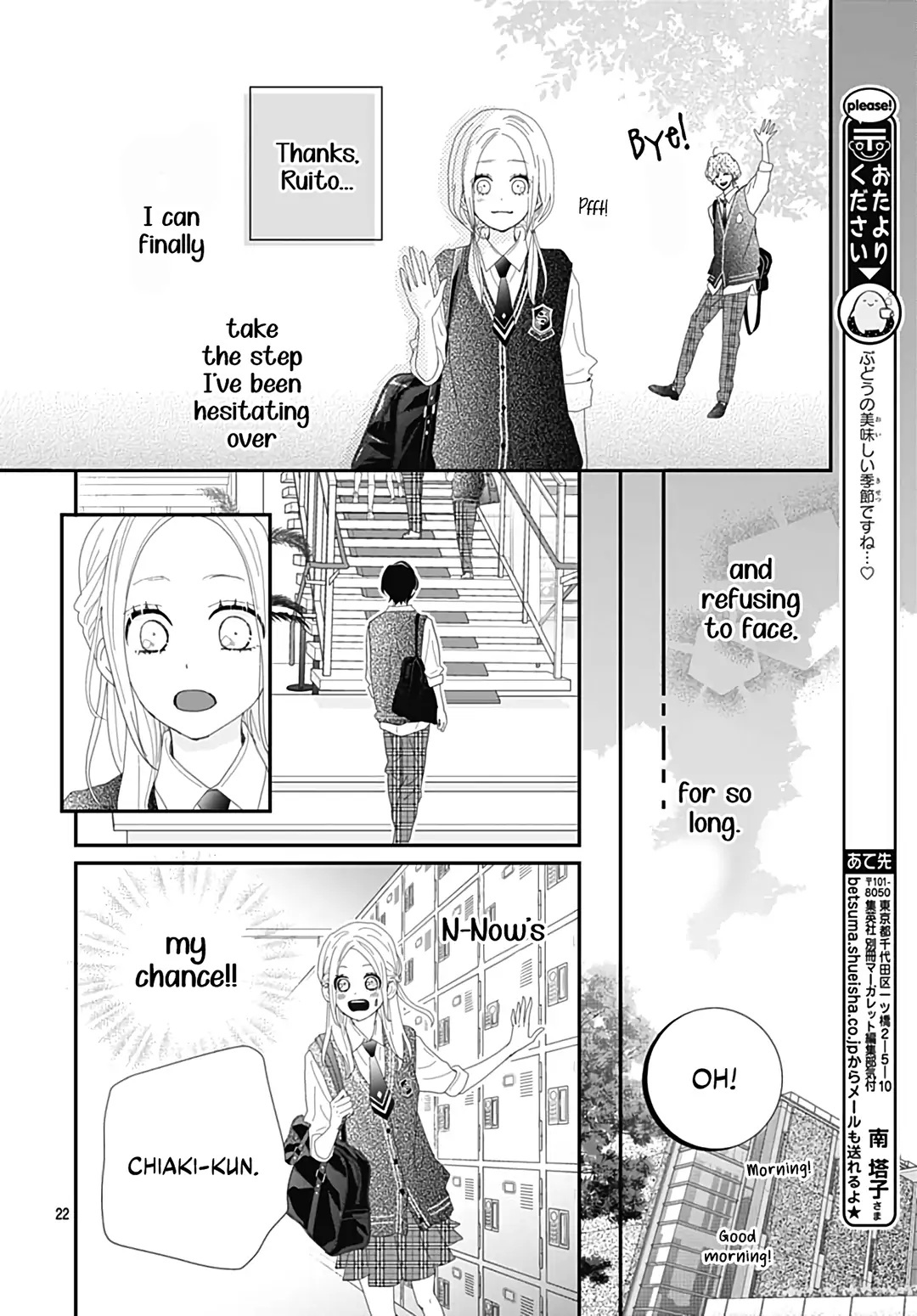 Koi No You Na Mono Janaku Chapter 23 #24