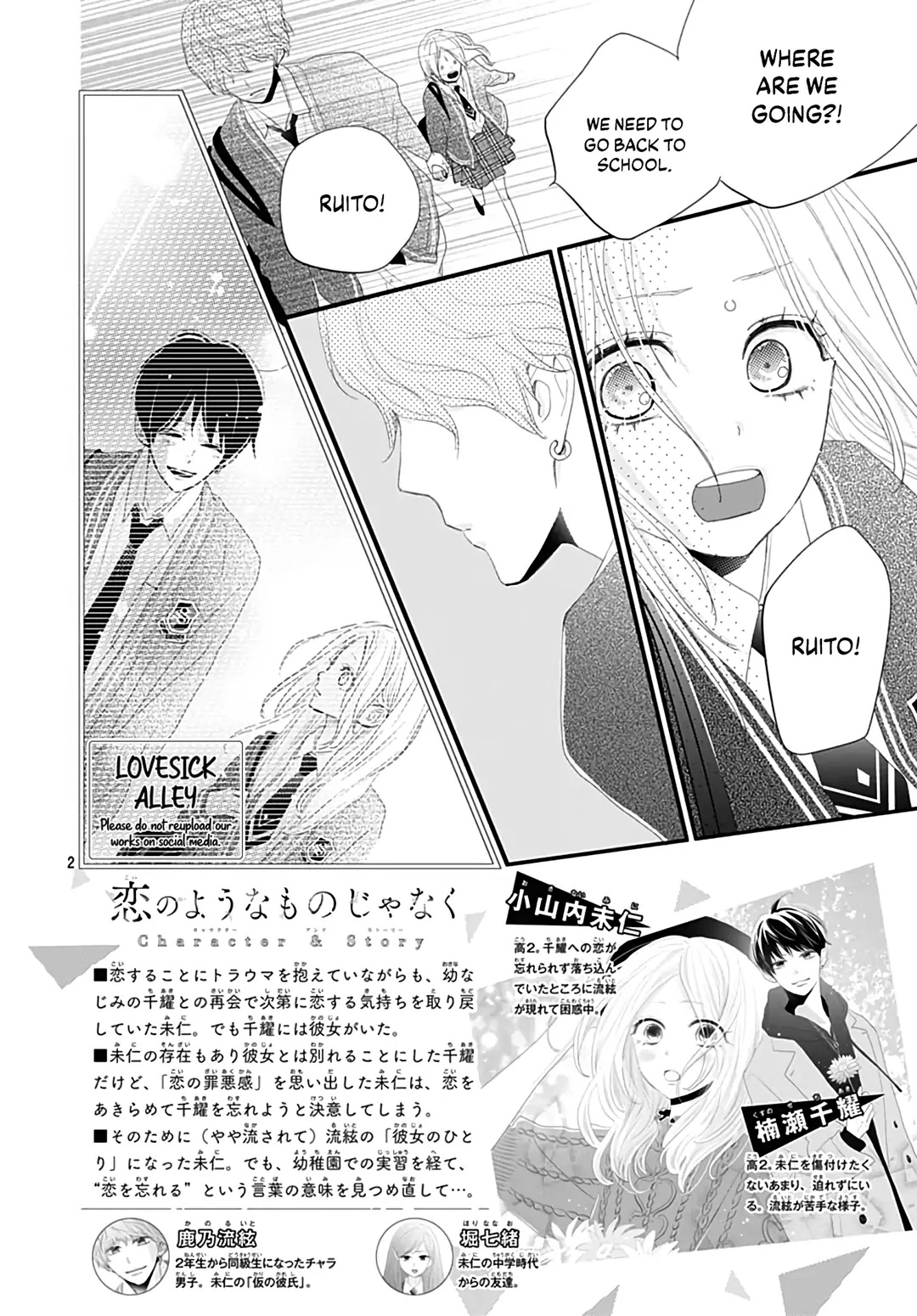 Koi No You Na Mono Janaku Chapter 20 #4