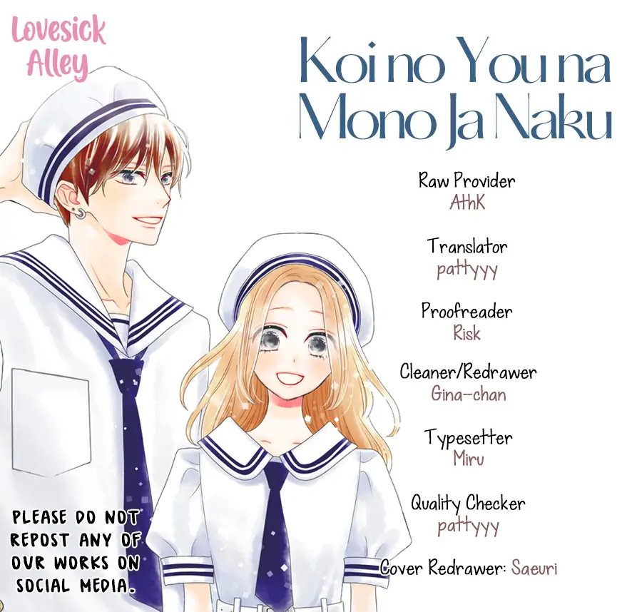 Koi No You Na Mono Janaku Chapter 22 #3