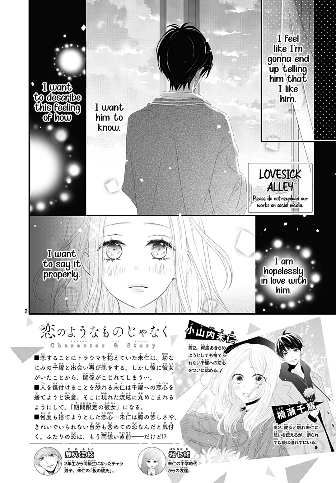 Koi No You Na Mono Janaku Chapter 22 #4