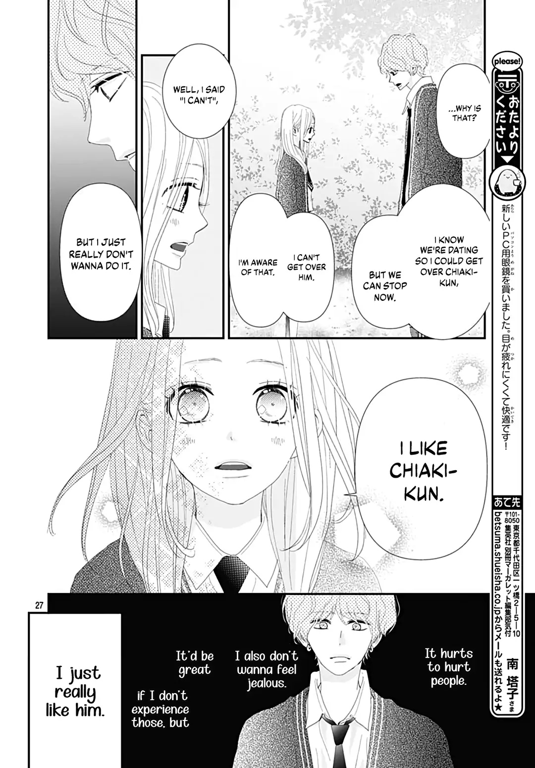 Koi No You Na Mono Janaku Chapter 21 #29