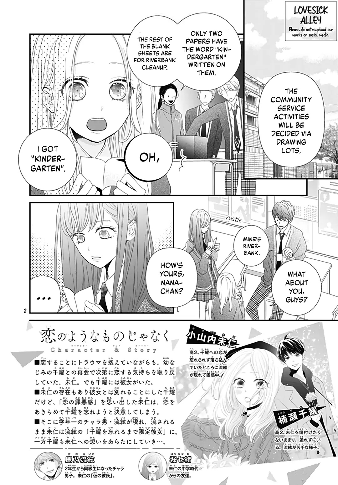 Koi No You Na Mono Janaku Chapter 19 #4