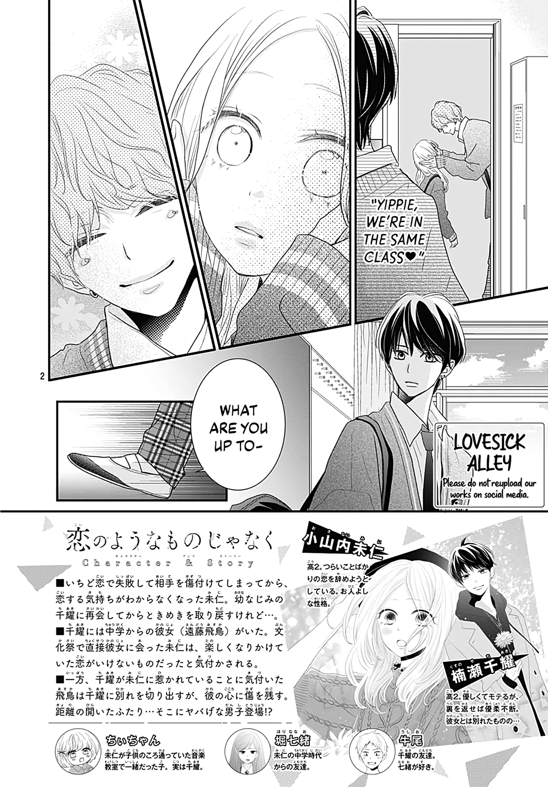 Koi No You Na Mono Janaku Chapter 15 #4