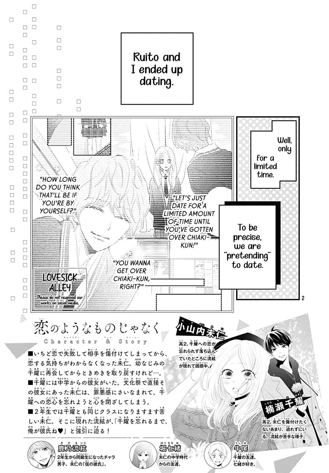 Koi No You Na Mono Janaku Chapter 17 #4