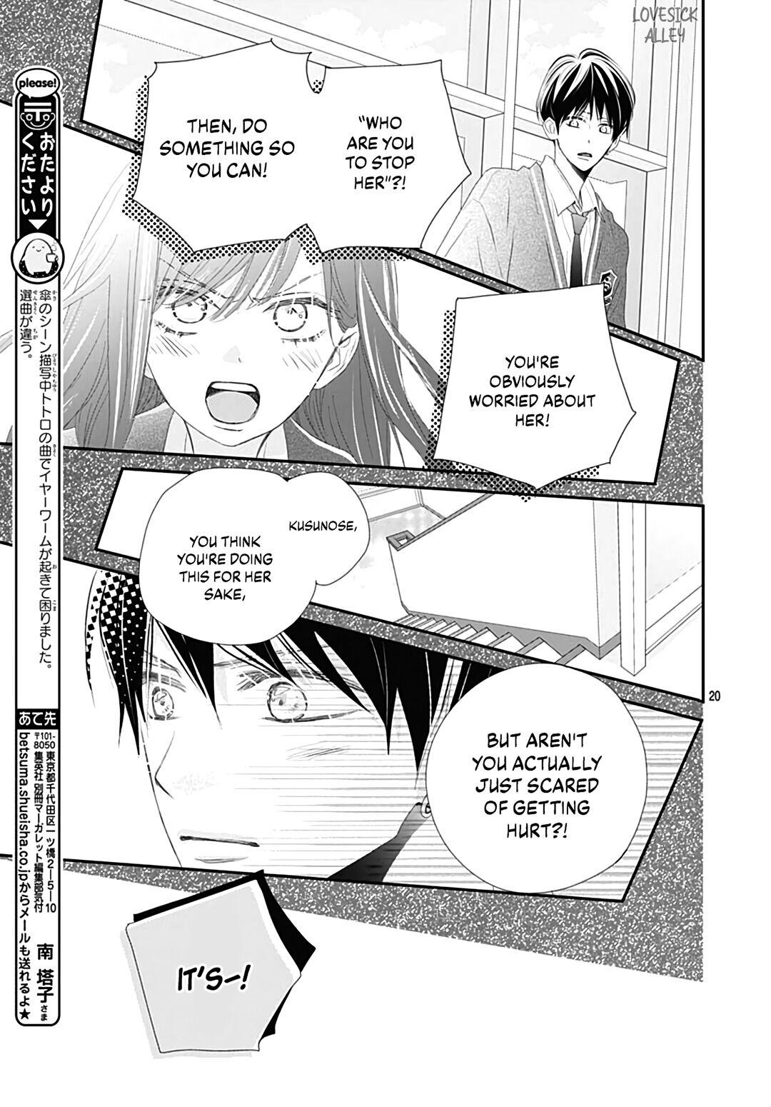 Koi No You Na Mono Janaku Chapter 17 #22