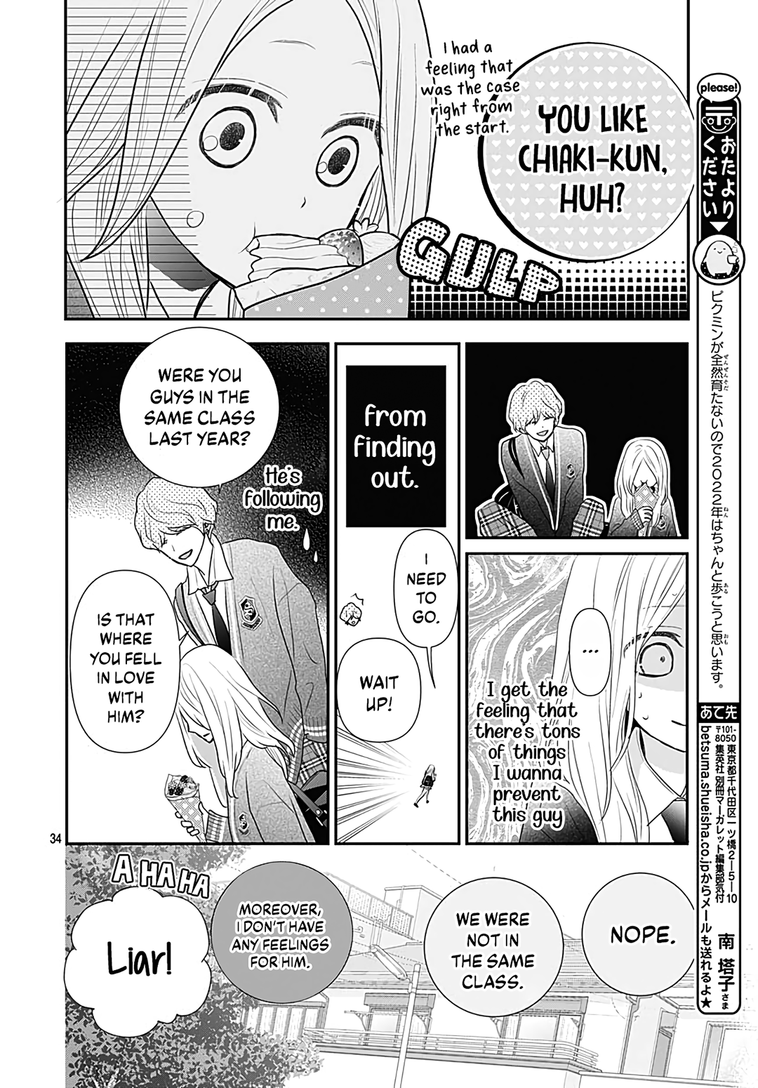 Koi No You Na Mono Janaku Chapter 15 #36