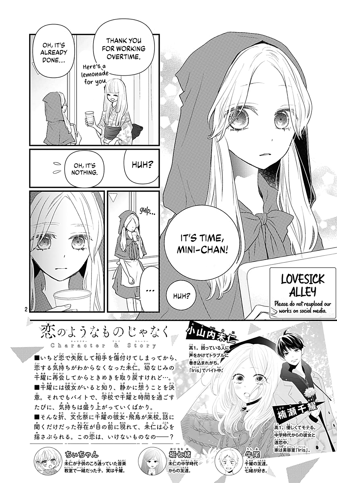 Koi No You Na Mono Janaku Chapter 14 #4