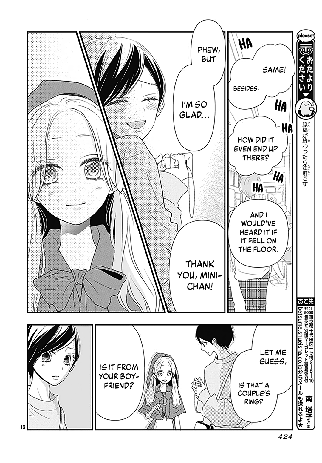 Koi No You Na Mono Janaku Chapter 13 #21