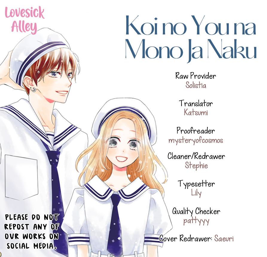 Koi No You Na Mono Janaku Chapter 12 #3