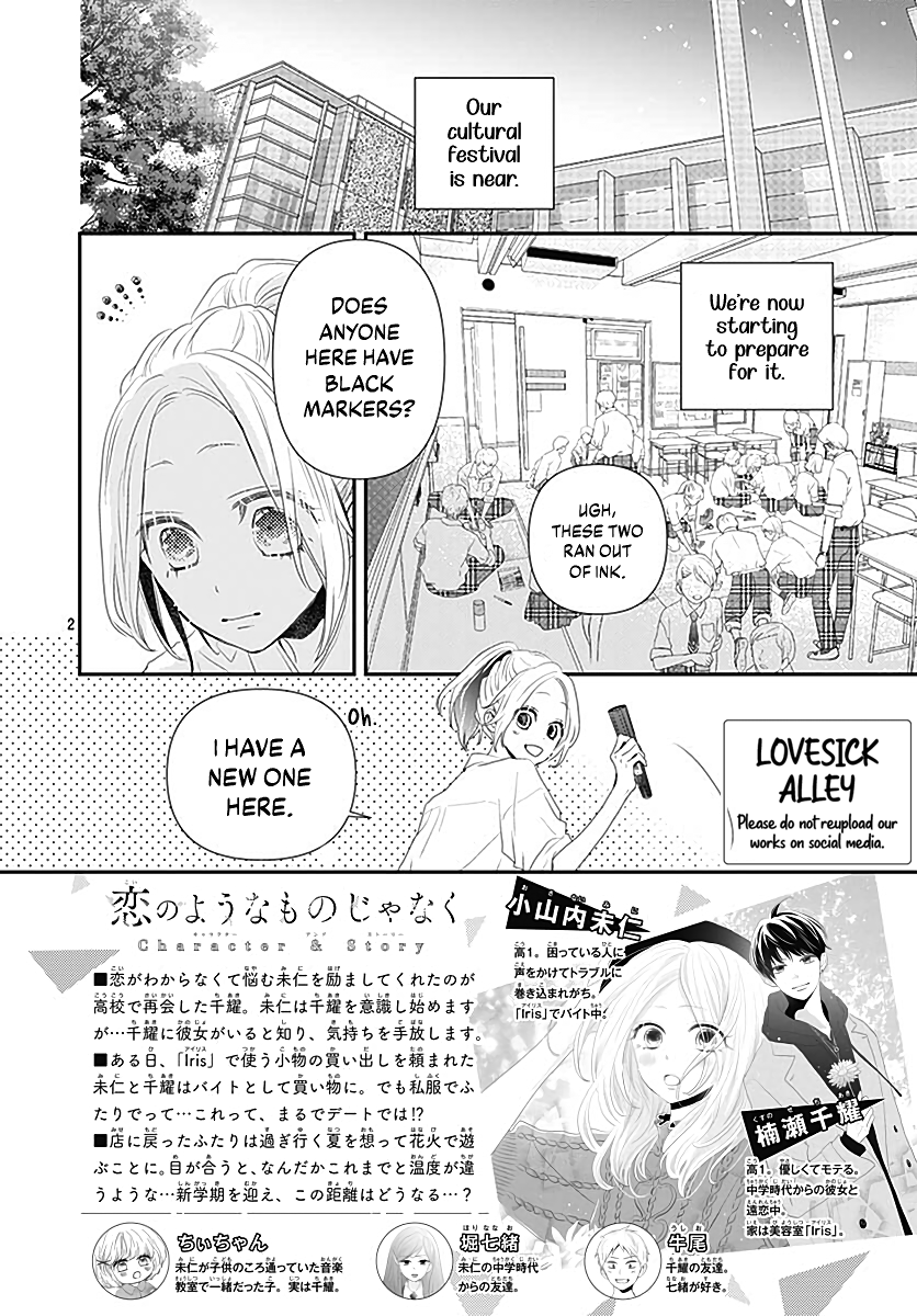 Koi No You Na Mono Janaku Chapter 12 #4