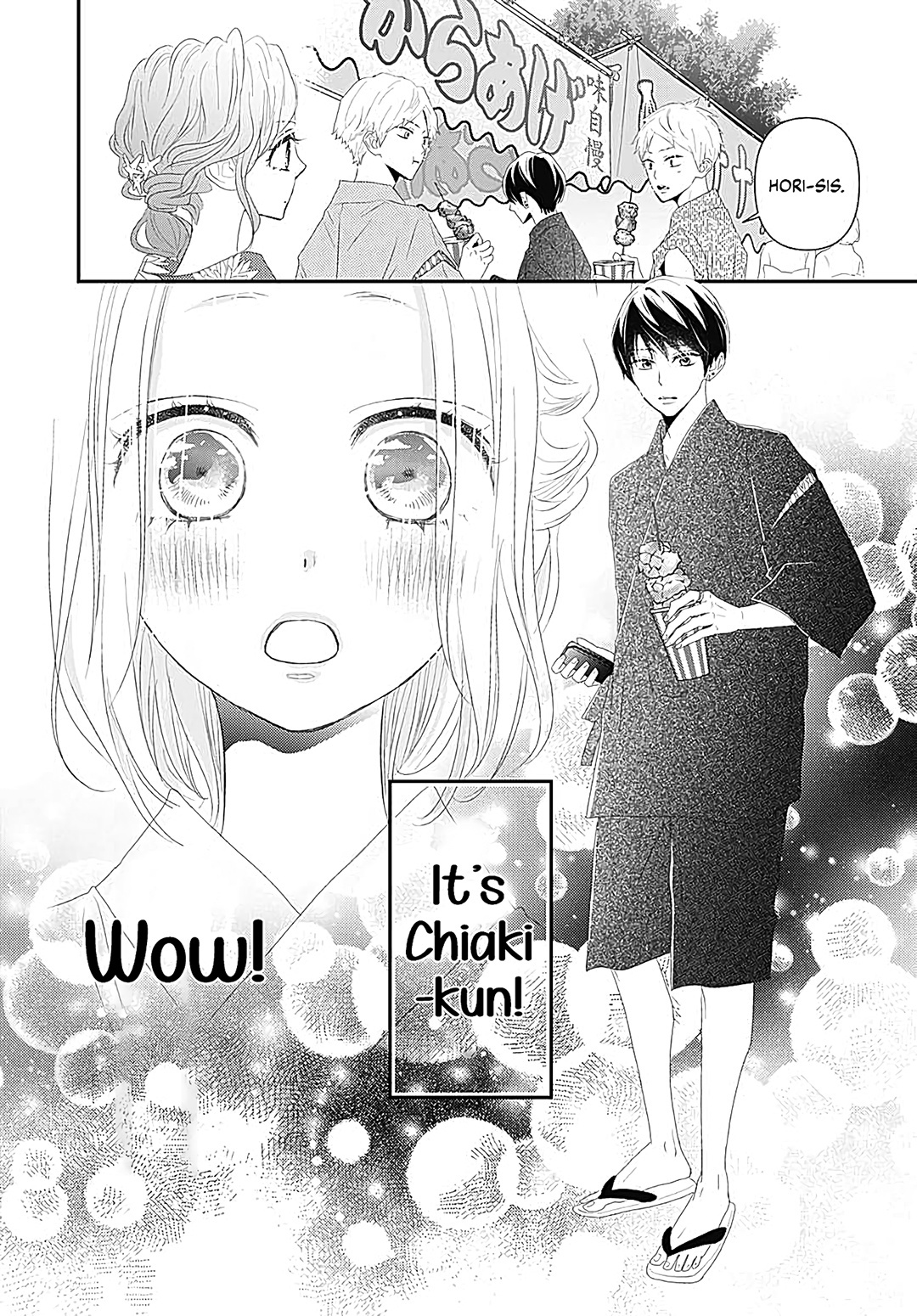 Koi No You Na Mono Janaku Chapter 9 #18