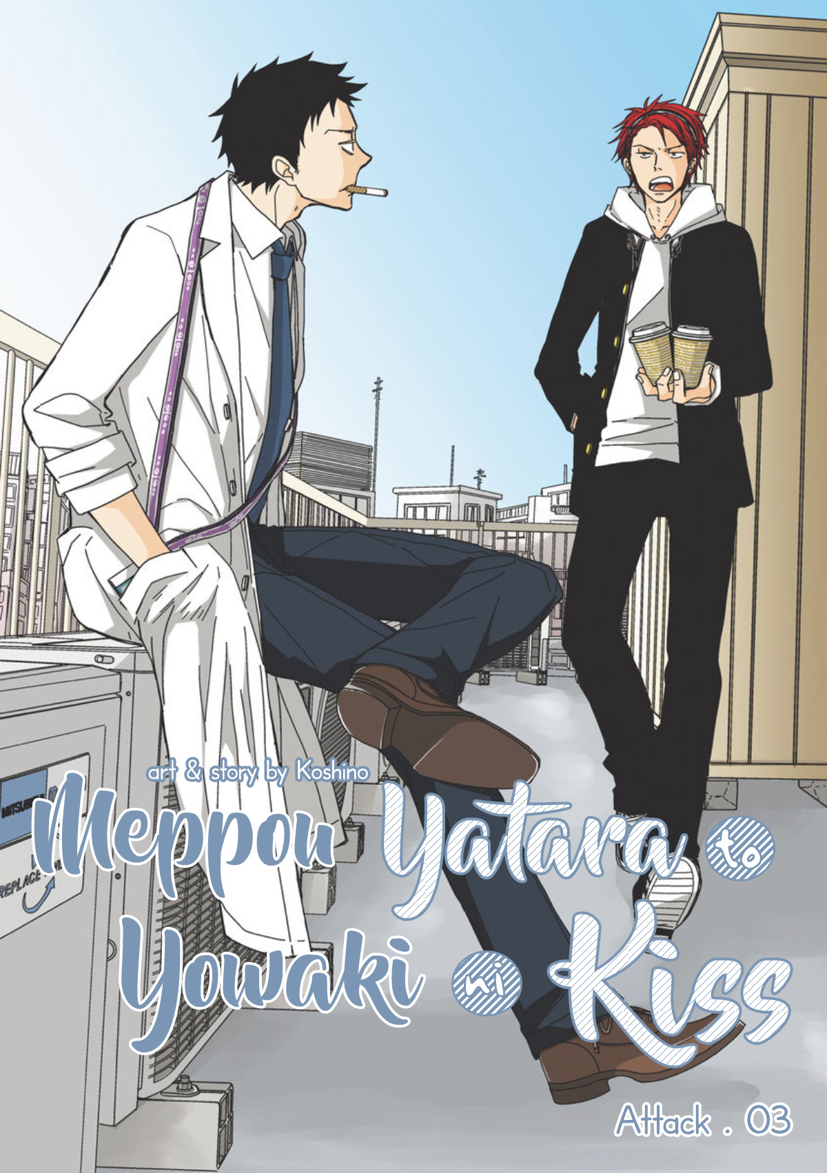 Meppou Yatara To Yowaki Ni Kiss Chapter 3 #4