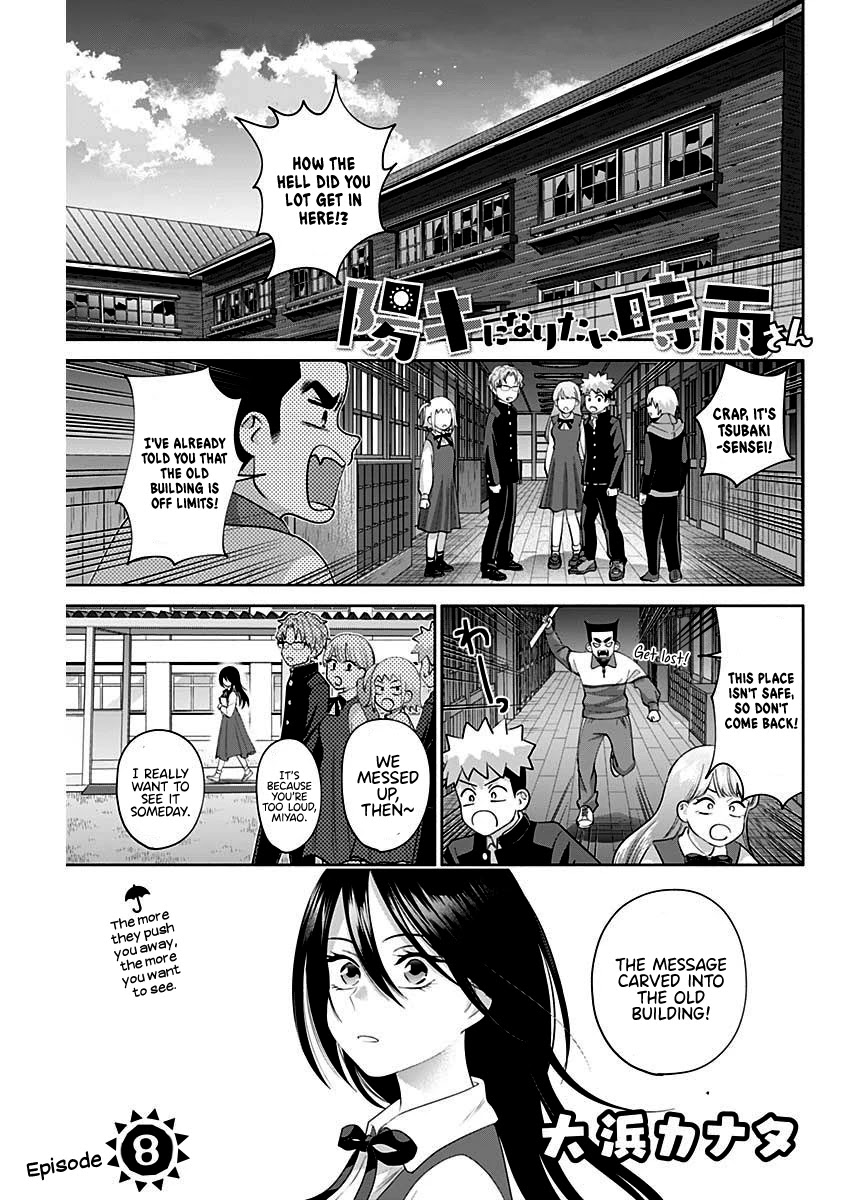 Shigure-San Wants To Shine! Chapter 8 #2