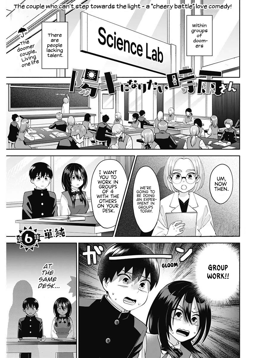 Shigure-San Wants To Shine! Chapter 6 #2