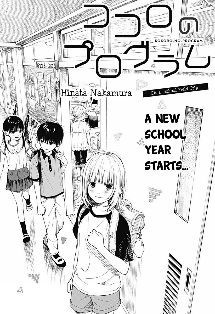 Kokoro No Program Chapter 4 #1