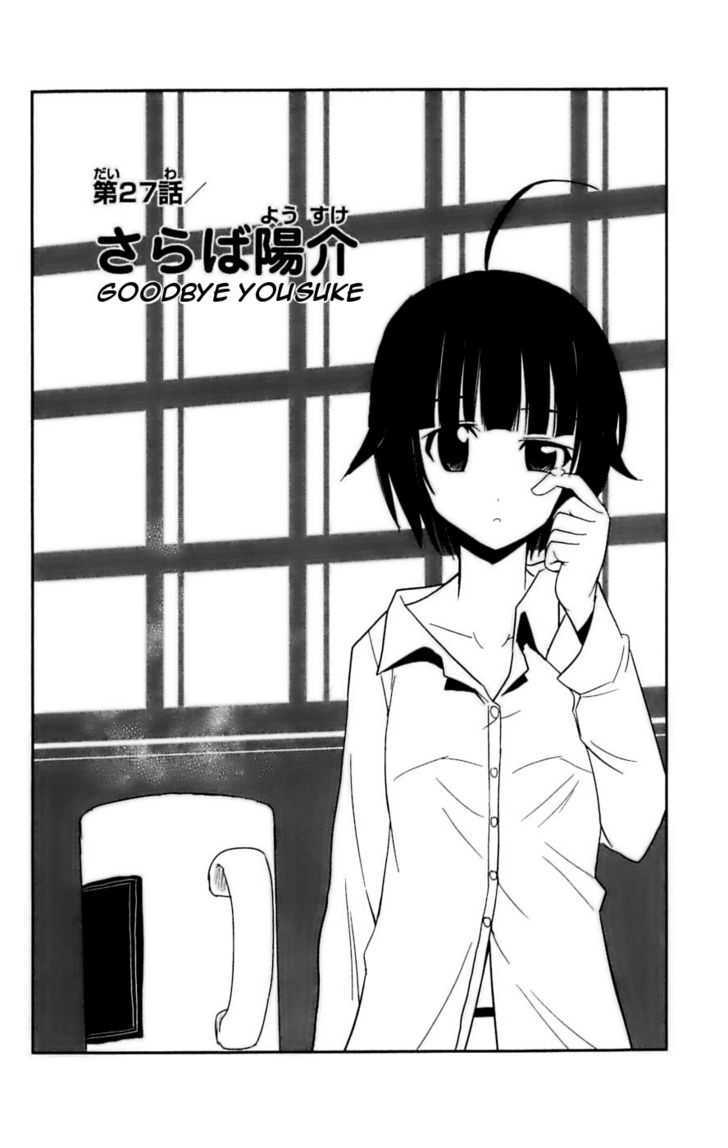 Ayu Mayu Chapter 27 #1