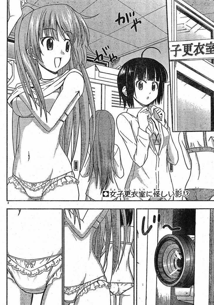 Ayu Mayu Chapter 24.1 #3