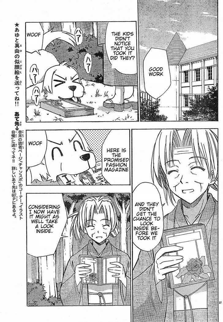 Ayu Mayu Chapter 20.2 #14