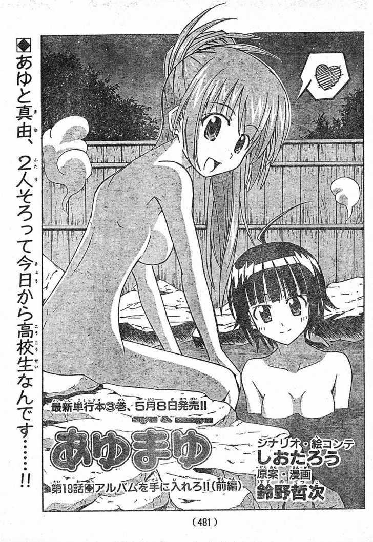 Ayu Mayu Chapter 19.1 #2