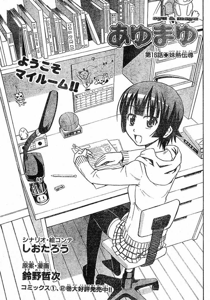 Ayu Mayu Chapter 16.1 #2