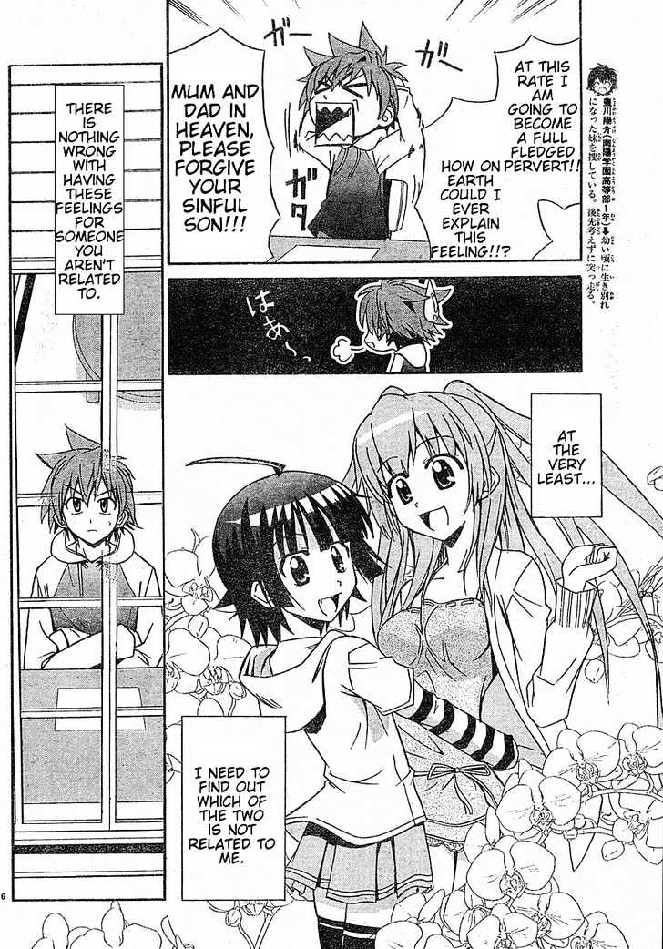 Ayu Mayu Chapter 15.1 #7