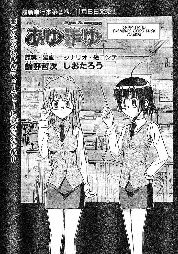 Ayu Mayu Chapter 13.1 #2