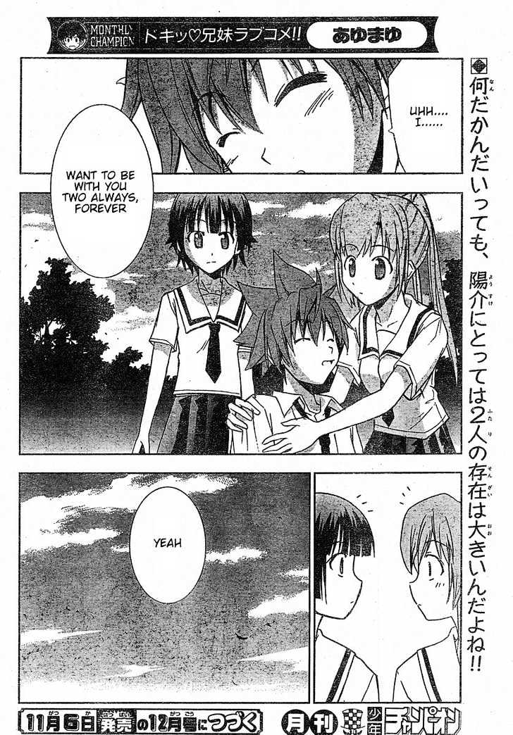 Ayu Mayu Chapter 12.2 #16