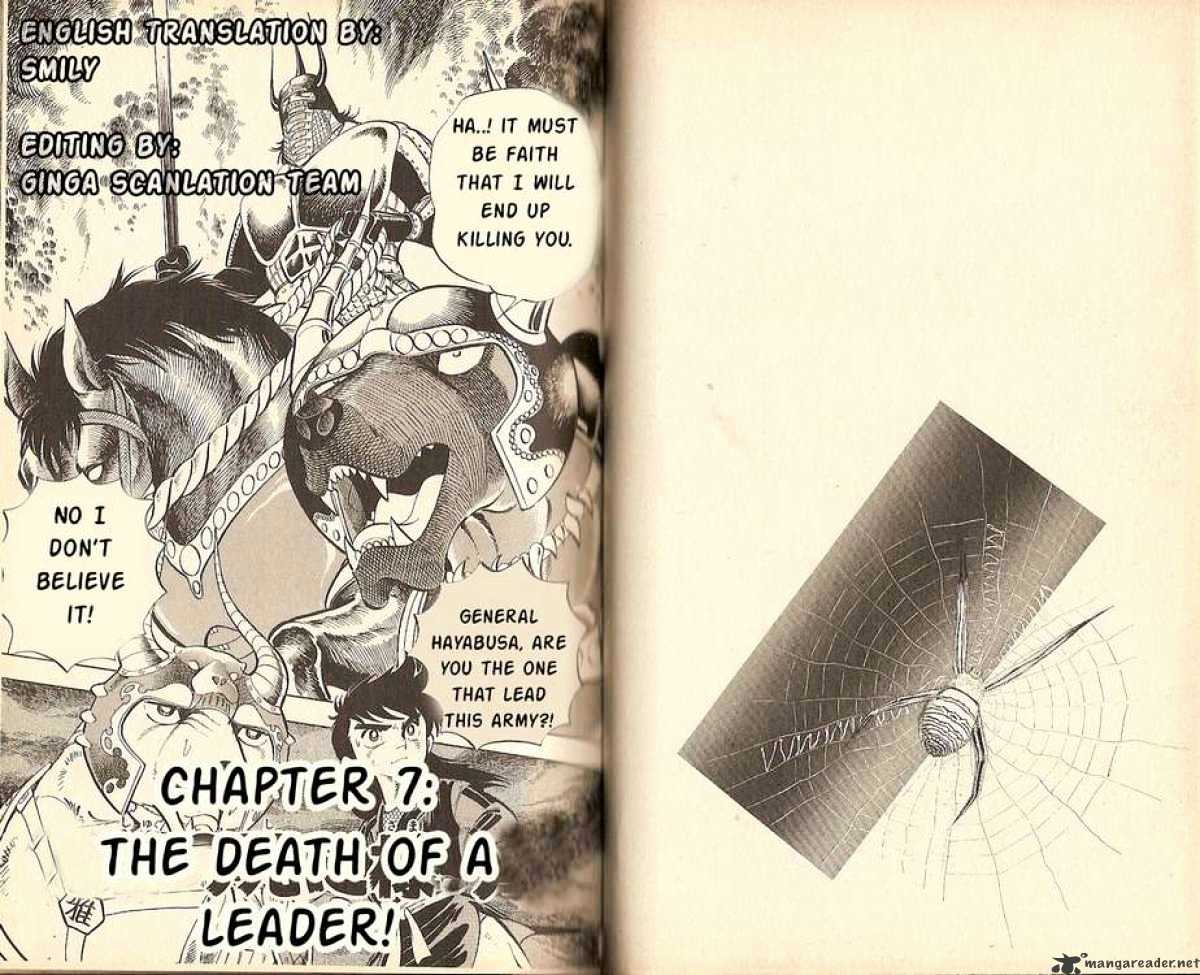 Kacchu No Senshi Gamu! Chapter 7 #1