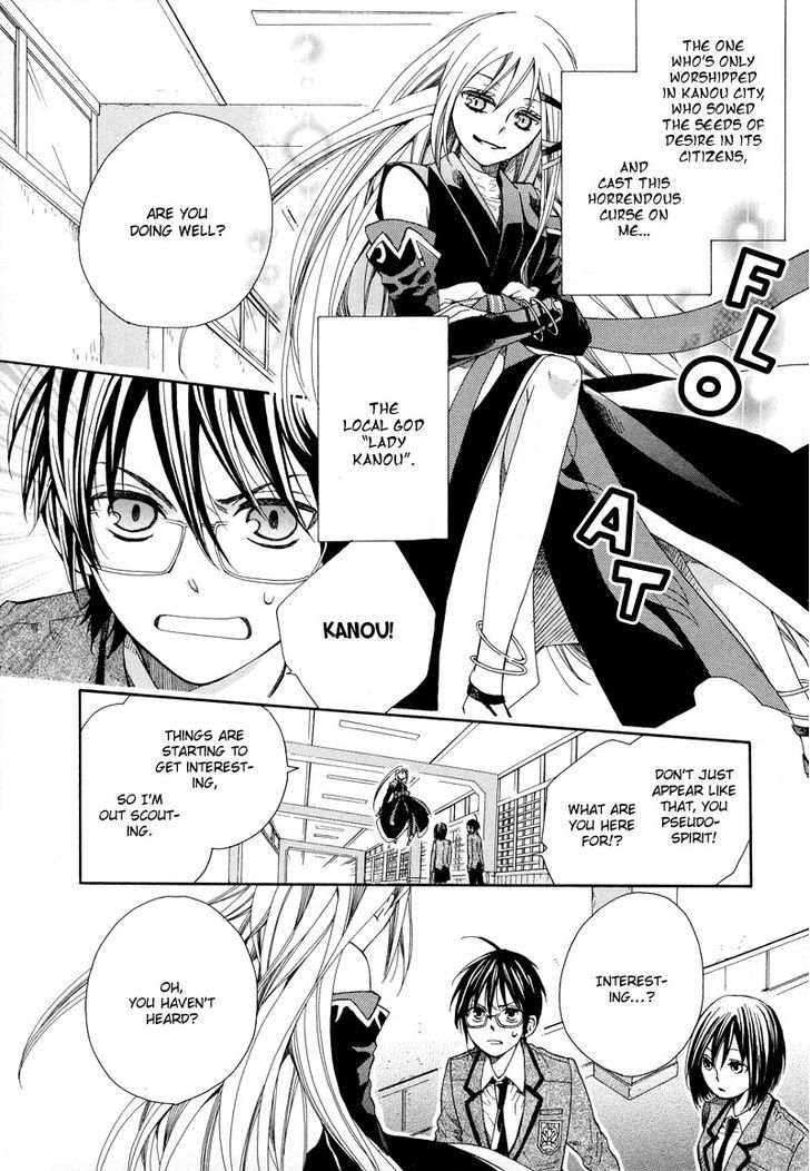 Kamisama Game Chapter 1 #15