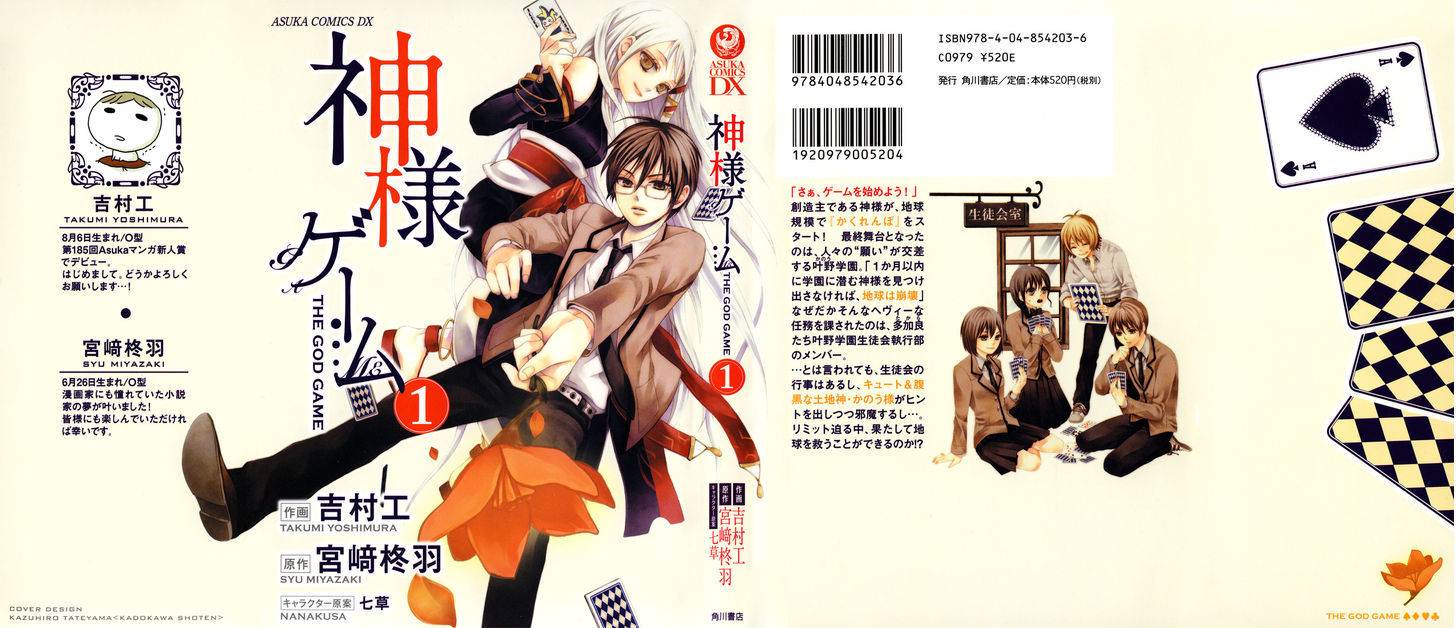 Kamisama Game Chapter 1 #44