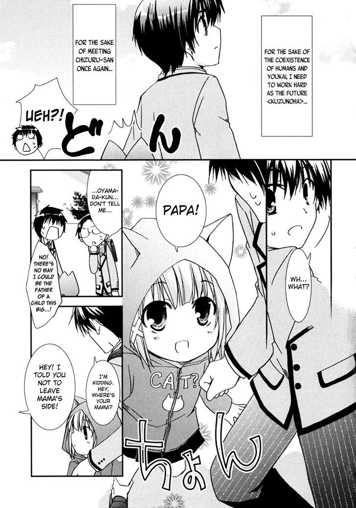 Kanokon Chapter 47 #34