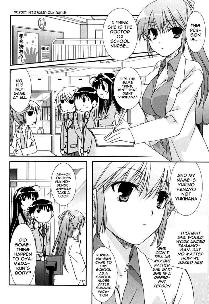 Kanokon Chapter 41 #19