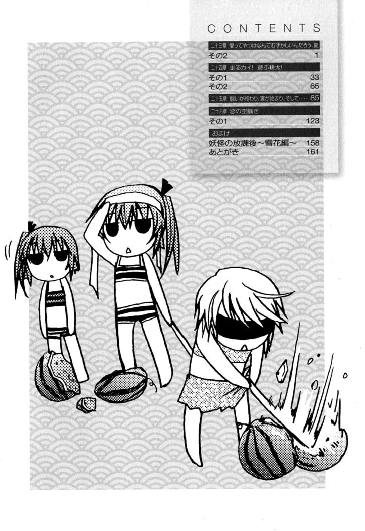 Kanokon Chapter 37 #7