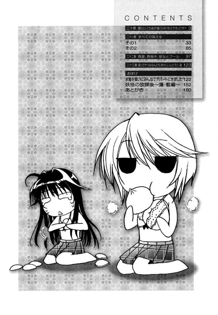 Kanokon Chapter 32 #6