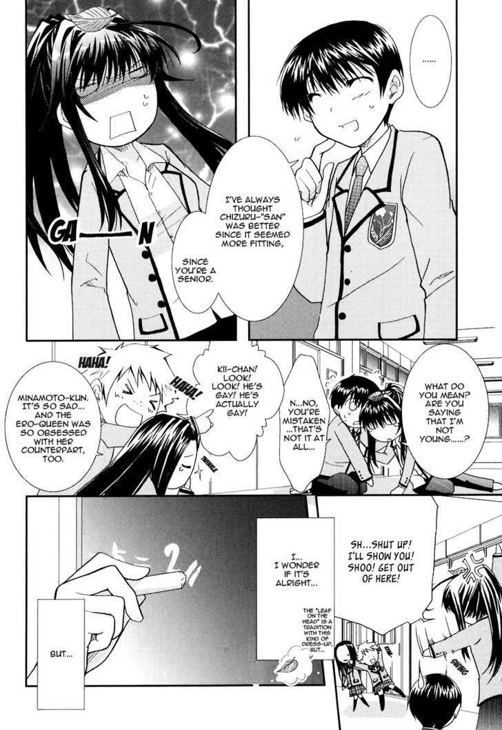 Kanokon Chapter 17 #14