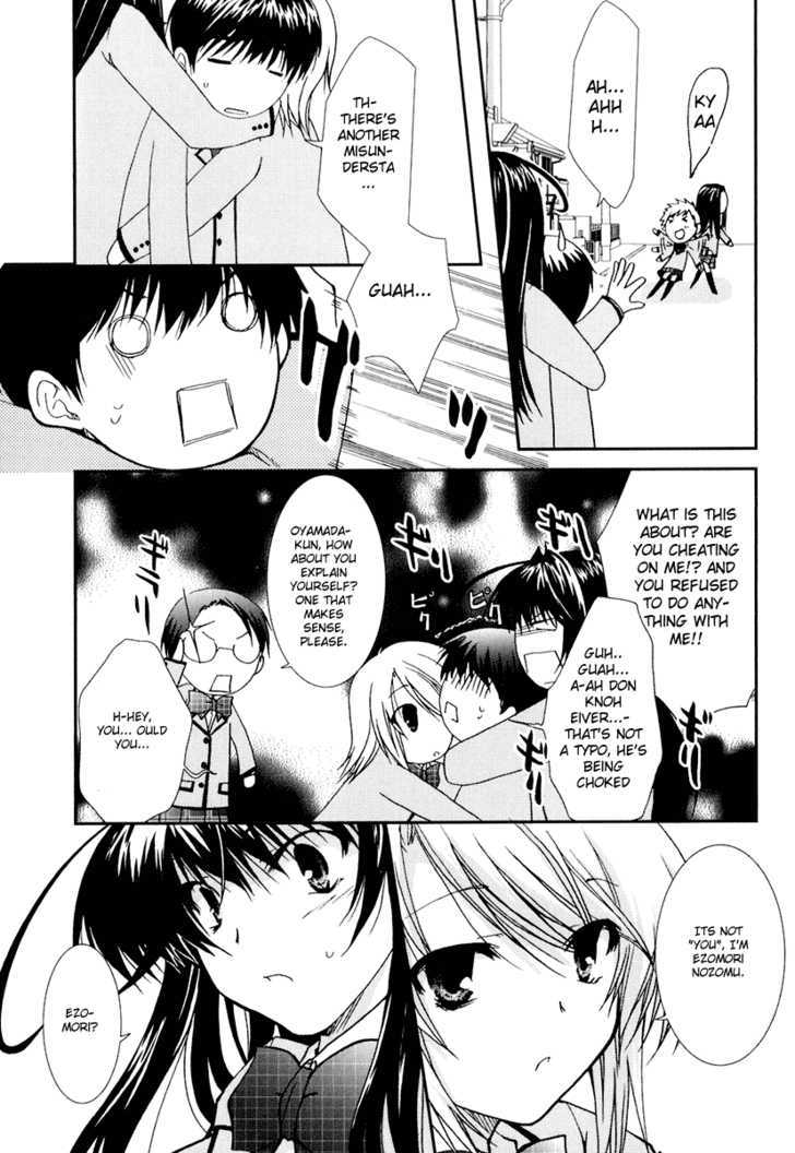 Kanokon Chapter 15 #3