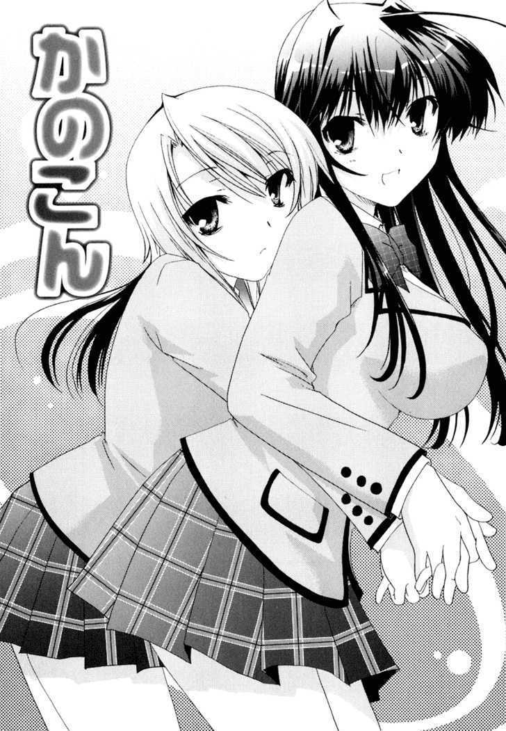 Kanokon Chapter 13 #5