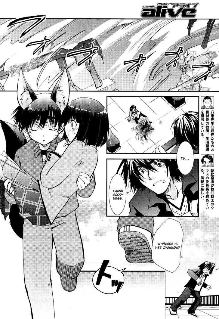 Kanokon Chapter 12 #9